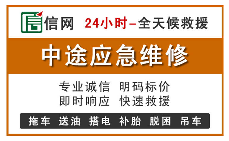 嵩明附近汽车应急维修电话