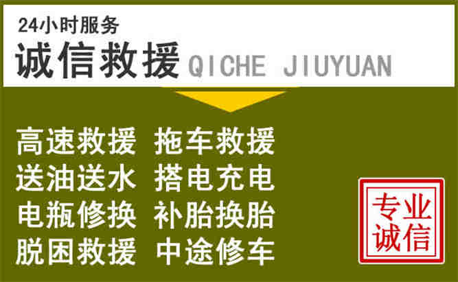 嵩明24小时汽车搭电电话